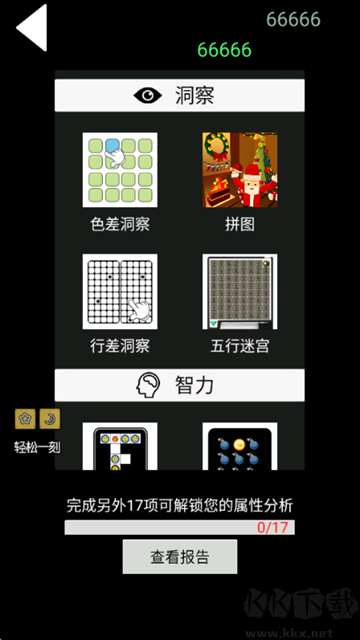 脑洞凡尔赛