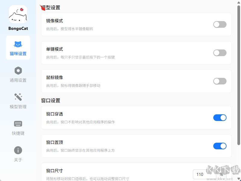 BongoCat(猫咪键盘)