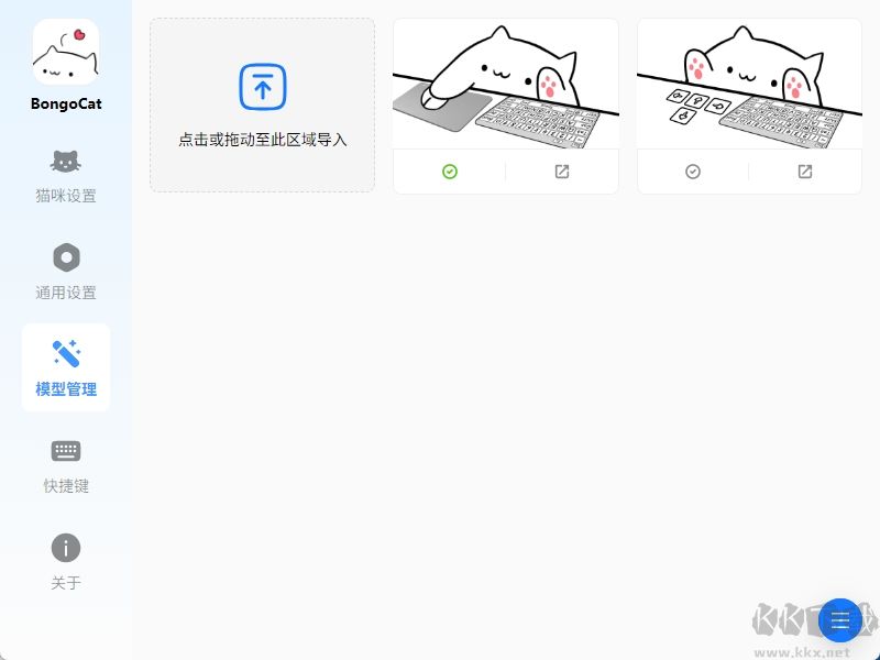 BongoCat(猫咪键盘)