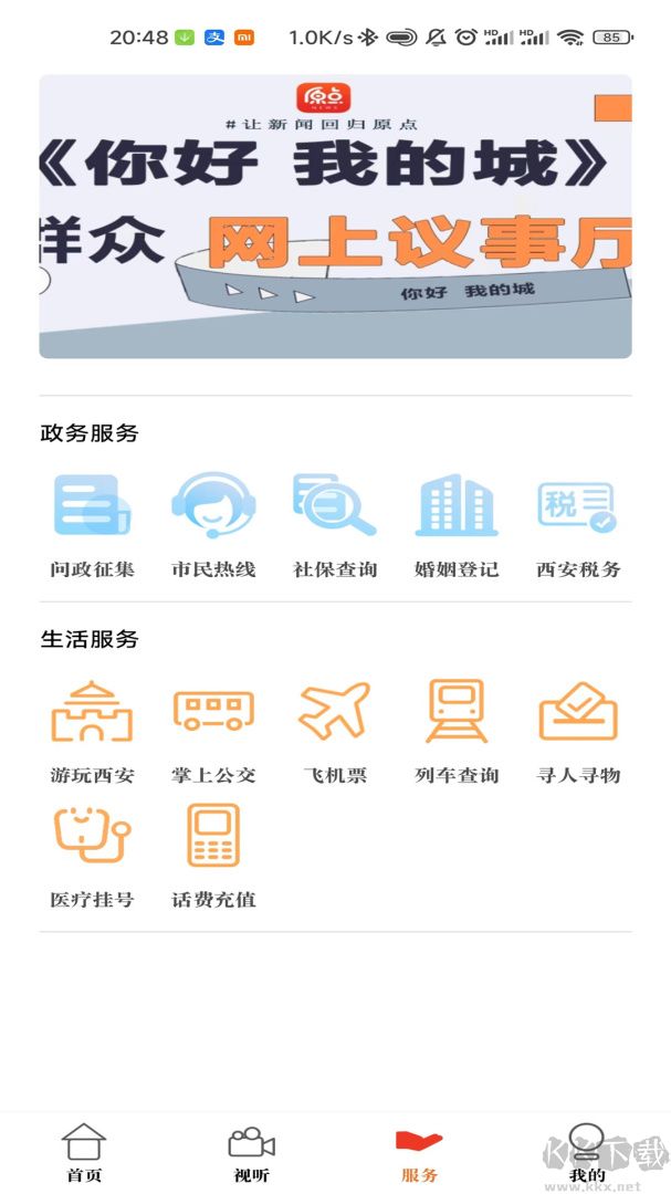 原点新闻