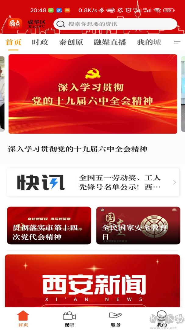 原点新闻