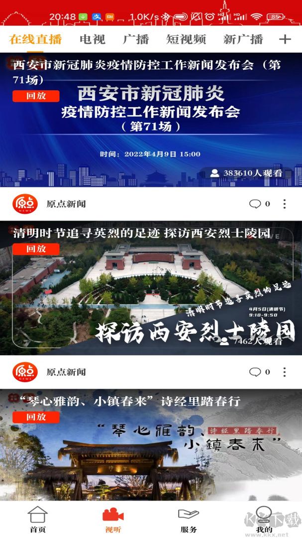 原点新闻