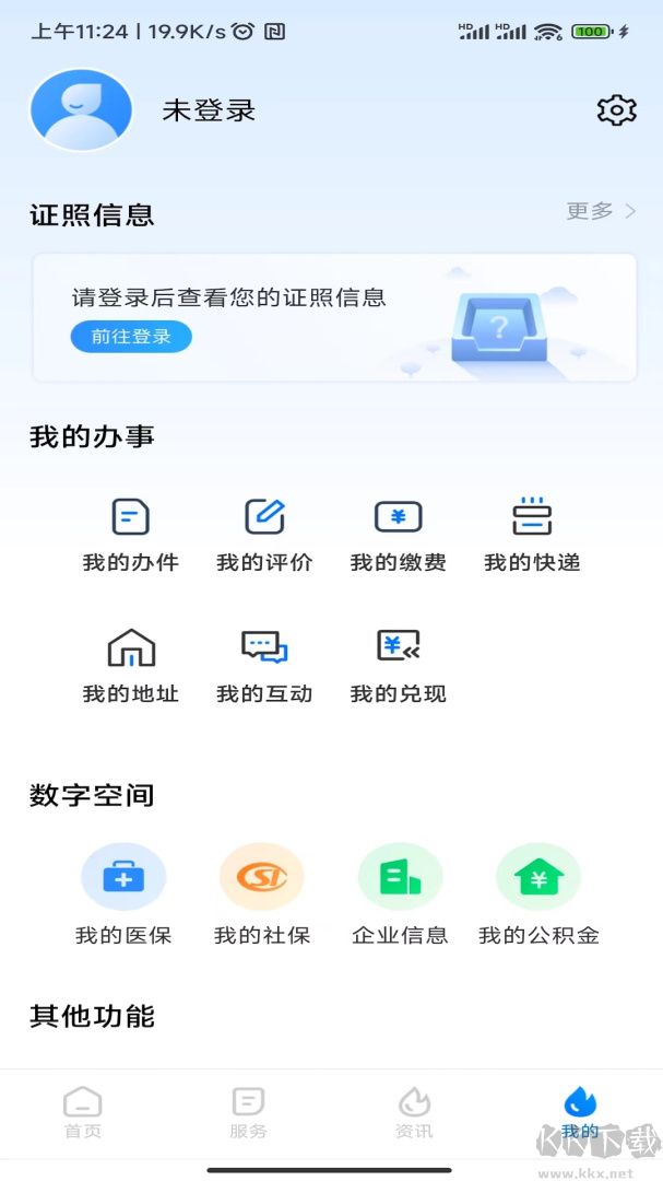 湘易办