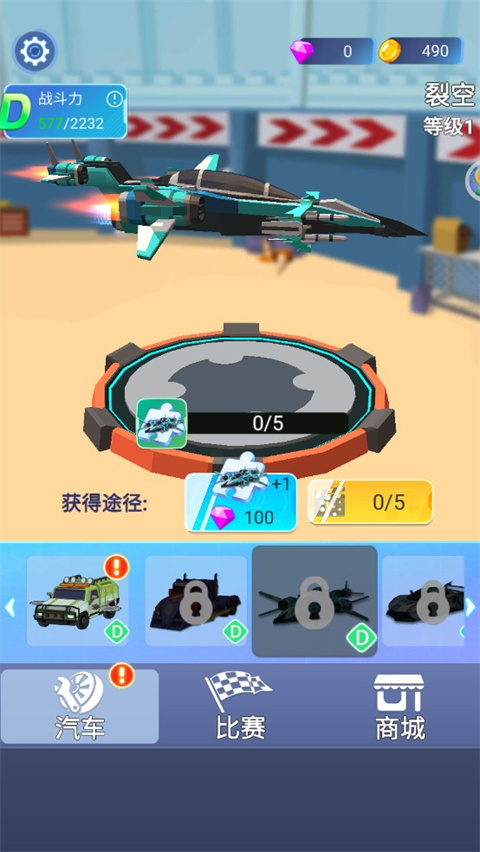 汽车人变形热血赛车