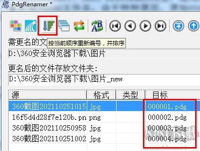 PdgRenamer(Pdg文件改名工具)