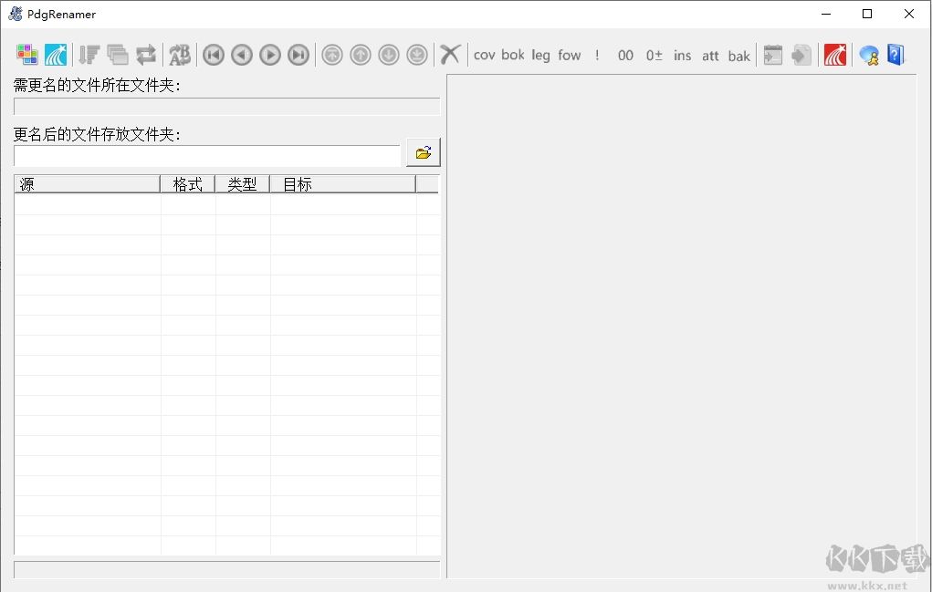 PdgRenamer(Pdg文件改名工具)