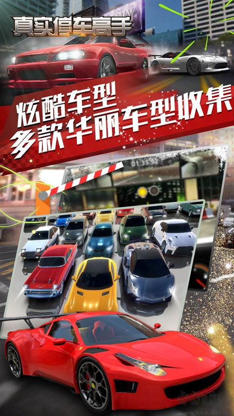 真实停车大师(Parking Master : Multiplayer)