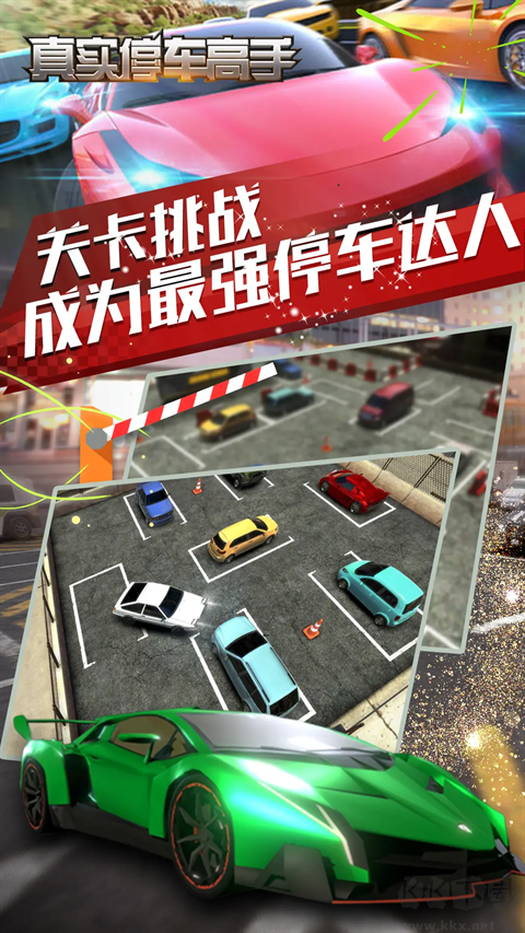真实停车大师(Parking Master : Multiplayer)