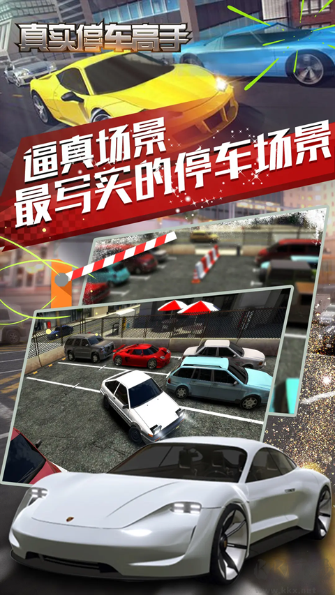 真实停车大师(Parking Master : Multiplayer)