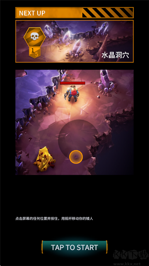 深岩银河幸存者