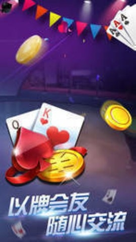 766棋牌官方小米APP版