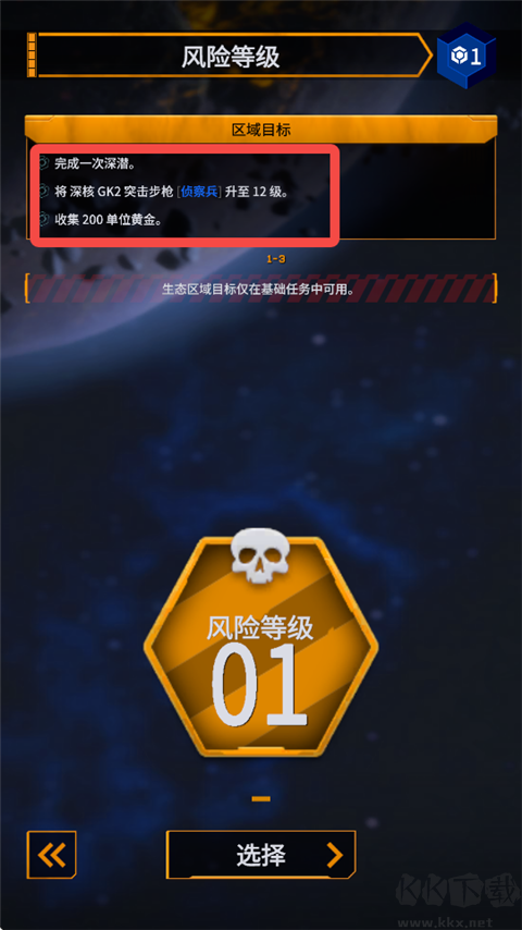 深岩银河幸存者