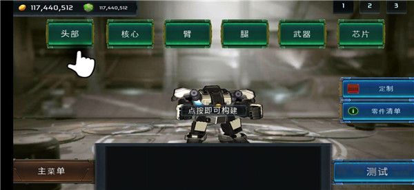 超级机器人战斗竞技场