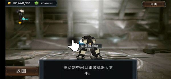 超级机器人战斗竞技场