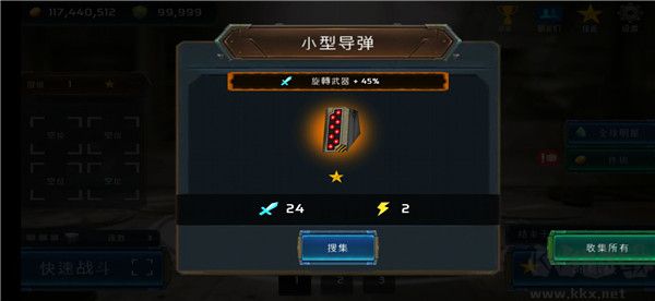 超级机器人战斗竞技场