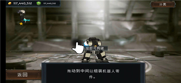 超级机器人战斗竞技场