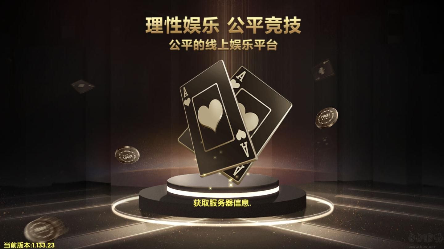约朋棋牌