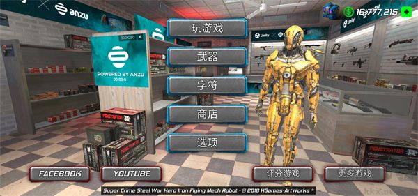 超级战争机器人(Super Crime Iron Hero Robot)