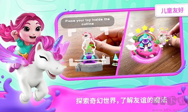 我的奇幻乐园