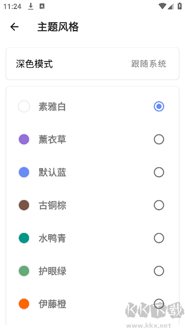 音量君2025最新版安装高清大图 音量君2025最新版安装v1.2.8手机版