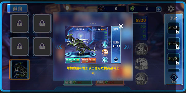 机械恐龙大挑战