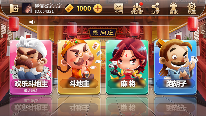 一道娱乐手机APP