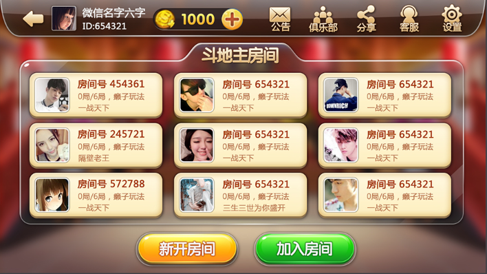 一道娱乐手机APP