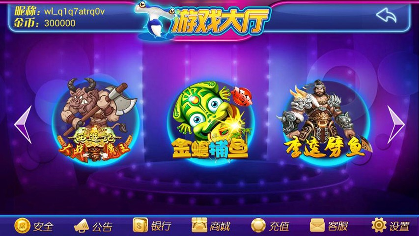 欢乐摇钱树官方免费版
