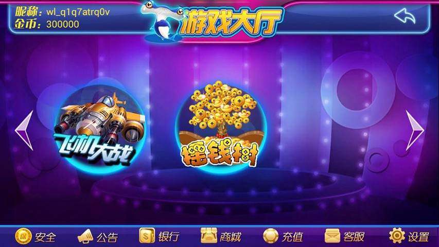 欢乐摇钱树官方免费版