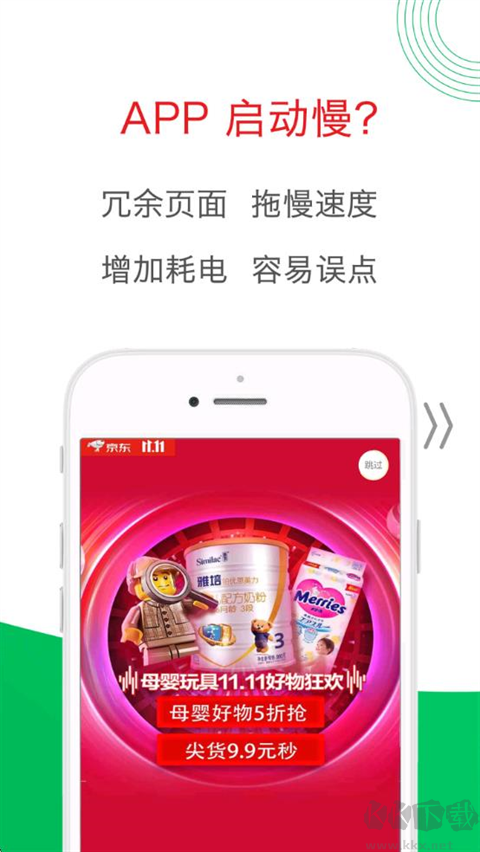 轻启动app最新版