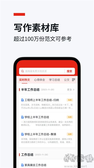 今日文库最新版