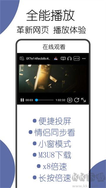 可拓浏览器app最新版