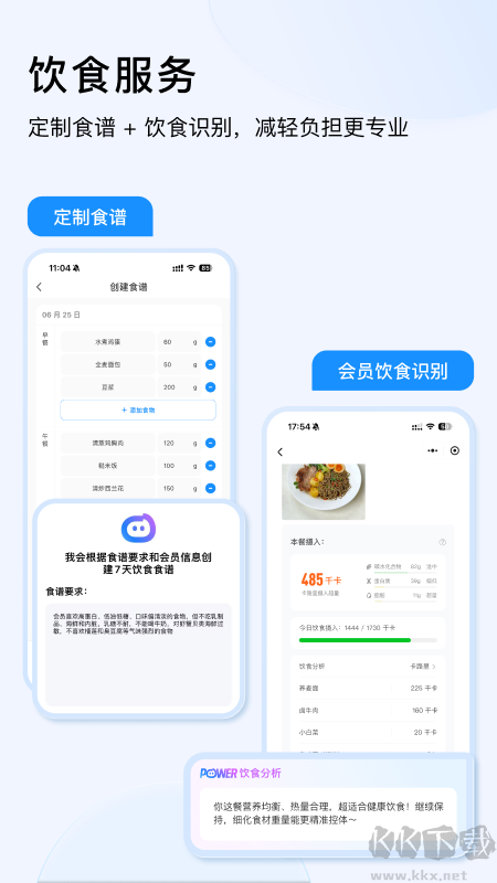 LITTA商家端