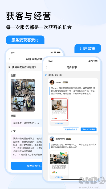 LITTA商家端