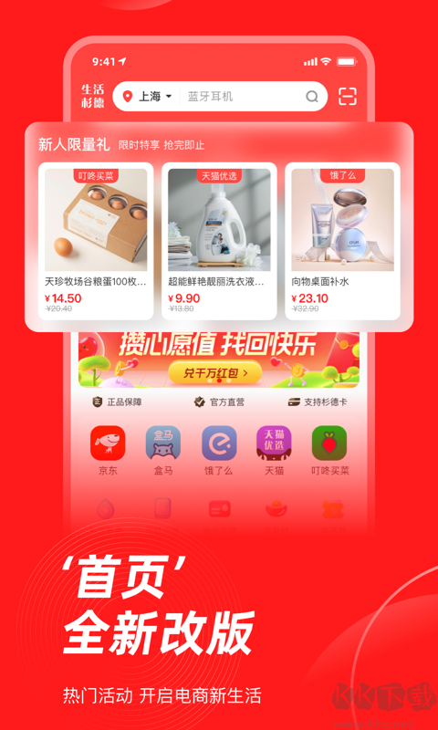生活杉德