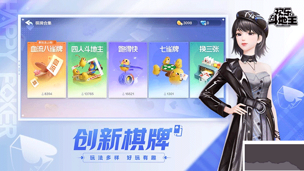 豪利欢乐斗地主