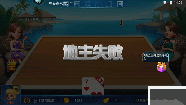 豪利波克斗地主赢话费官方