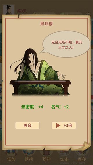 回到宋朝买条街