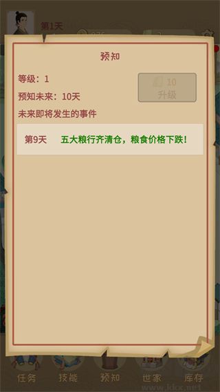 回到宋朝买条街