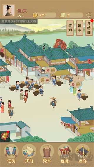 回到宋朝买条街