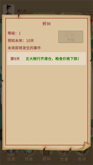 回到宋朝买条街