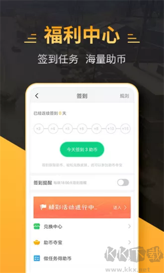 4399和平精英助手