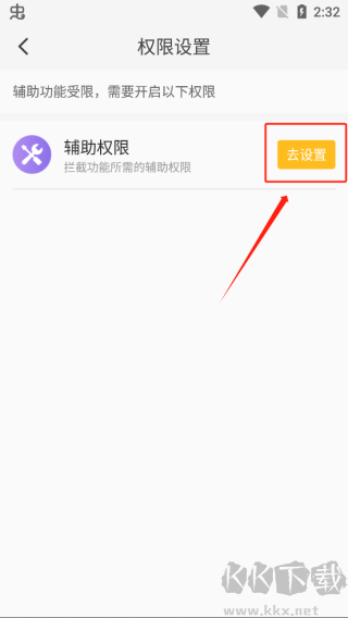 4399和平精英助手