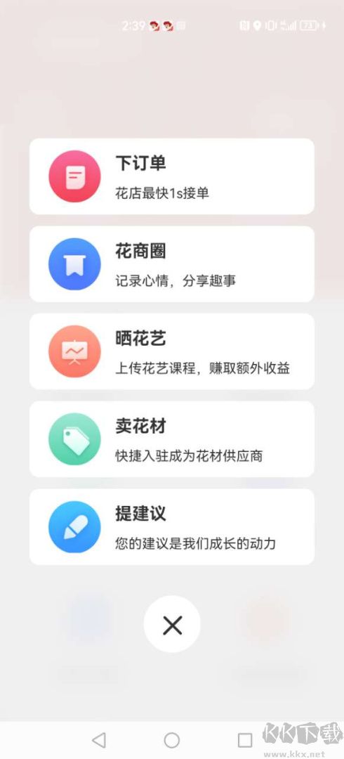 花娃