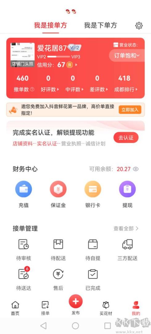 花娃