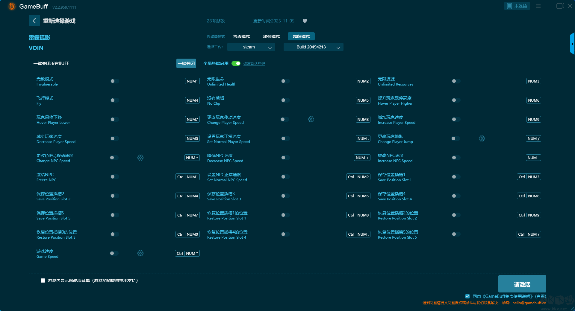 雷霆孤影26项修改器