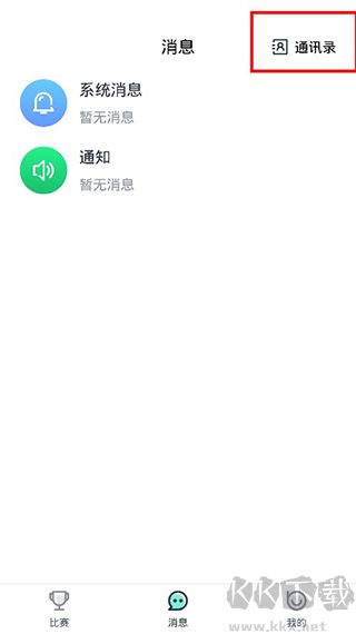 比夫电竞