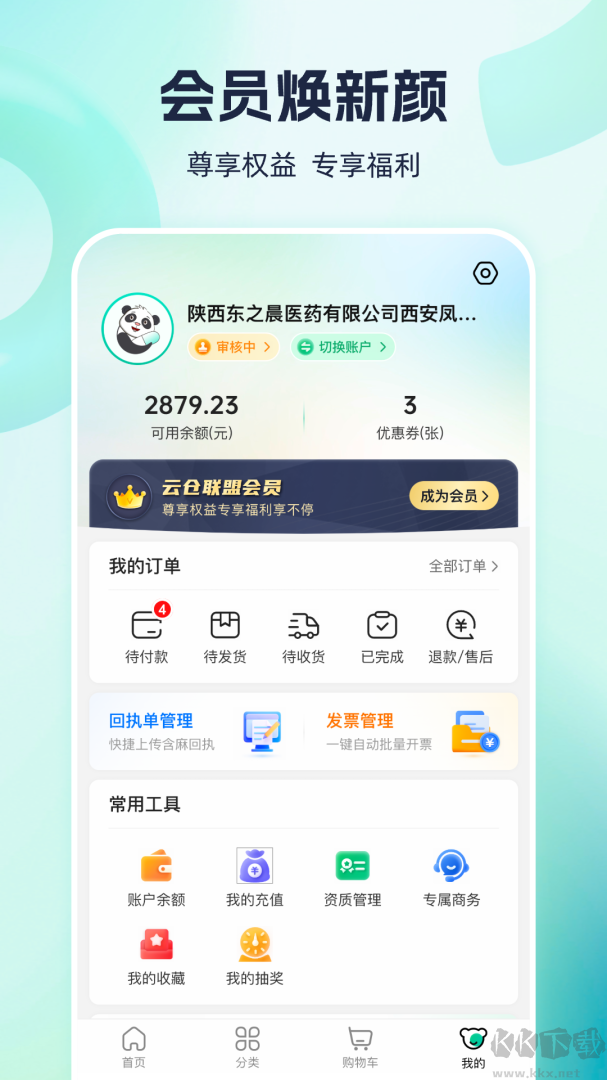 熊猫药药app安卓版v3.6.8优质版