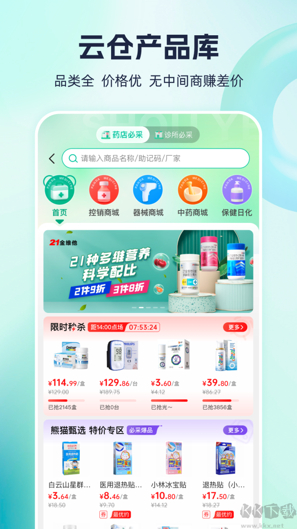 熊猫药药app安卓版v3.6.8优质版