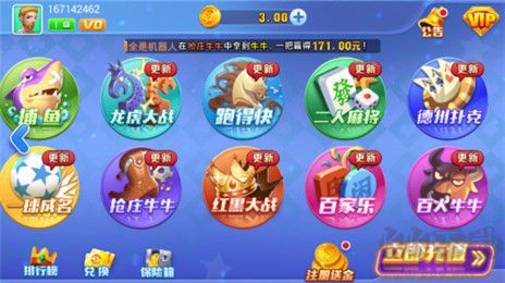 上下娱乐手机版百度认证版